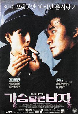 秋霞在线 阿甘正传 电影海报