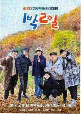 秋霞在线 明星大侦探 综艺海报